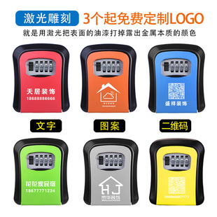 工程款装修密码锁盒 防盗门猫眼安装锌合金工程塑料密码锁钥匙盒