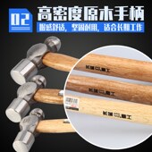 长城精工圆头锤0.5斤手锤2磅纯钢木柄家用奶子榔头木工小锤子工具