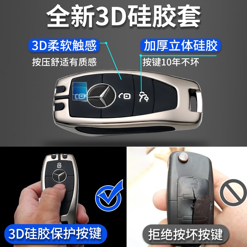 适用于21款奔驰e300l钥匙套glc c200l汽车包扣c260l a200l新款壳
