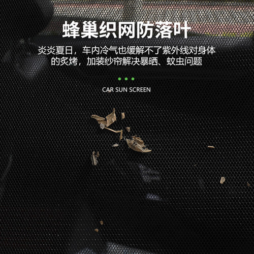 奇瑞瑞虎3 3X 5X 3XE瑞虎5 7 8汽车遮阳防蚊网纱窗防晒隔热窗帘