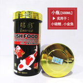 锦鲤饲料锦鲤饲料 鱼食锦鲤鱼粮饲料上浮饲料 鱼食不浑水锦鲤饲料