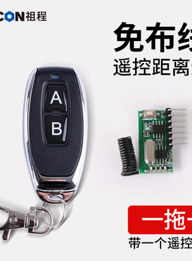 zucon k51门禁遥控器无线遥控器开关 电子门禁系统配套遥控