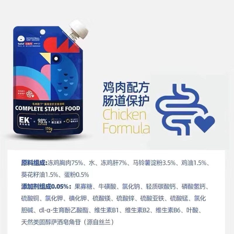 毛球殿下主食湿粮餐包成幼猫咪咕噜酱牛肉鸭肉鸡肉三文鱼美毛罐头