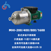 威乐MHI轻型卧式 多级不锈钢泵家用增压循环商用配套可变频自动恒