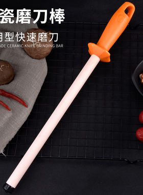 新品言质陶瓷磨刀棒杠刀棍高硬度磨刀棒屠宰厂专业蹭刀实用磨刀棍