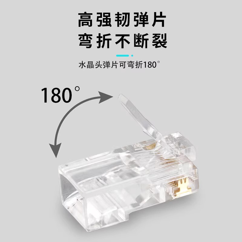 超五类 超六类 屏蔽网络8p8c水晶头网路线RJ45接头10/ 100个盒 包