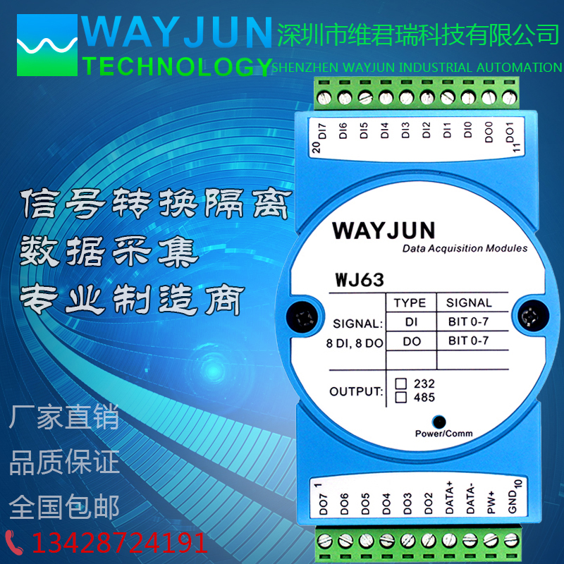计数器接近开关脉冲计数信号转RS-485/232采集模块计数模块 WJ63