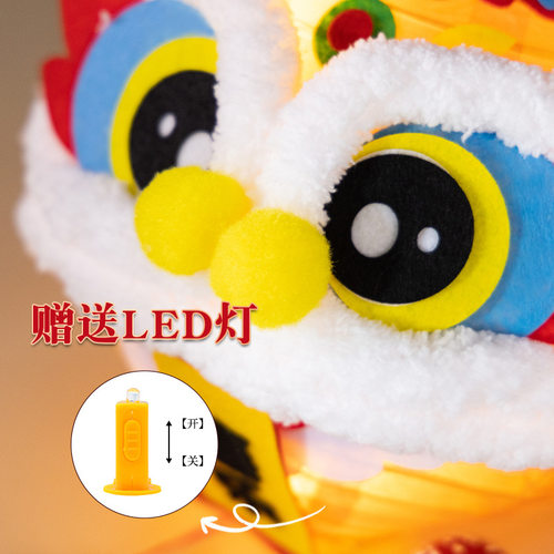 新年醒狮灯笼diy制作材料包儿童创意亲子手工不织布春节发光花灯