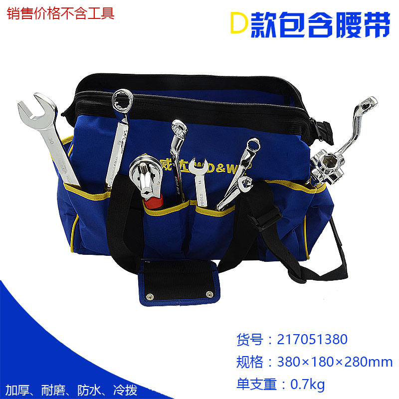 威达电工工具包多功能维修帆布袋家用维修服务专用腰包单肩包腰包