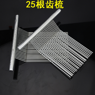 永强YQ-Q300立切切肉机原厂刀梳22齿23齿25齿300a刀片间隔梳320b