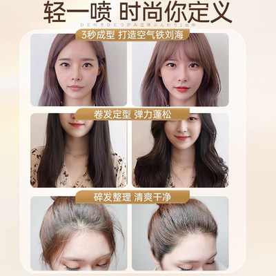 定型喷雾女自然蓬松高颅顶发型头发刘海发胶男士bibi卷发棒碎不硬
