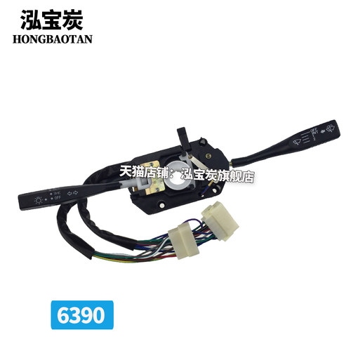 五菱之光组合开关6376 6400大灯雨刷开关6388 6390兴旺开关总成