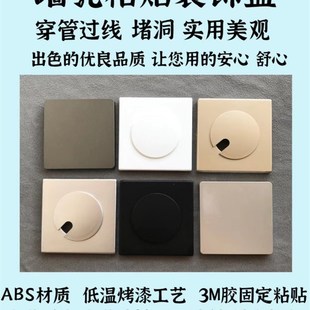 电视墙装饰盖电线孔50管开关插座方形预留孔盖空调墙洞口遮丑堵盖