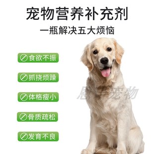 9.9元爱洛维猫狗复合维生素生片150片促进消化提高免疫力皮肤抵抗