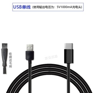 适用直白唤醒电动剃须刀刀头刀片刀网刮胡刀充电器USB车载充电线