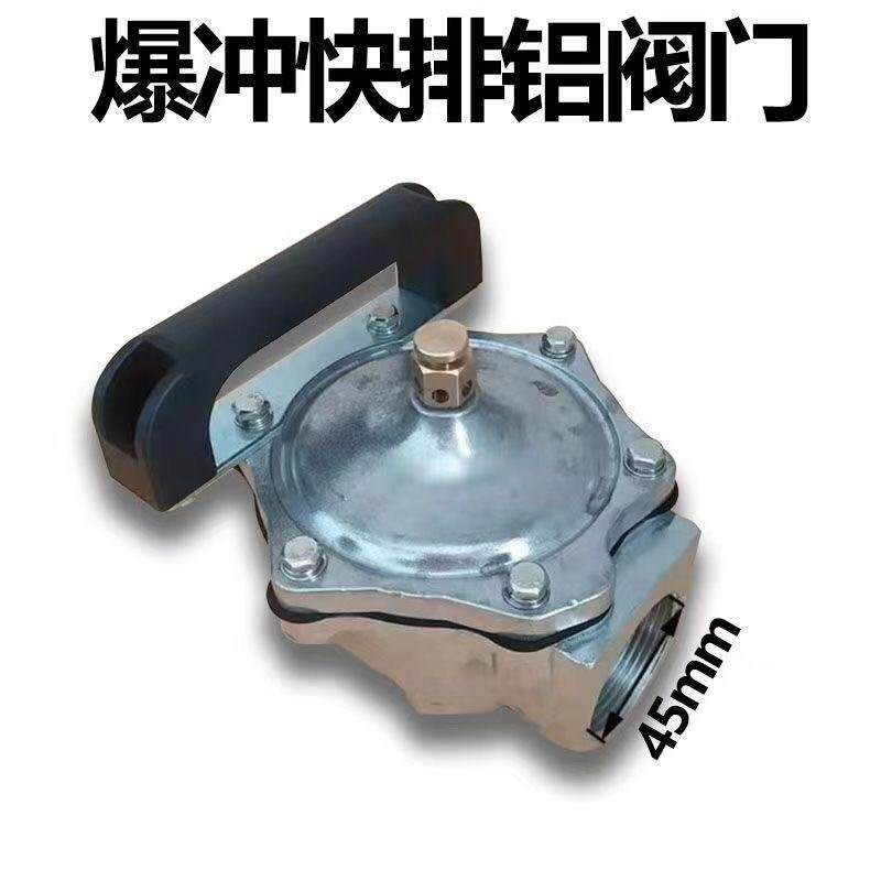 爆充器快排阀门开关配件大车真空轮胎维修工具