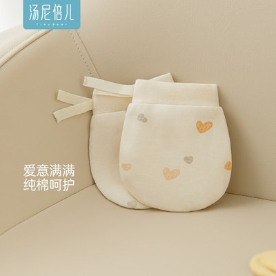 汤尼倍儿 新生儿手套0-6月防抓脸包手可调节婴儿宝宝纯棉护手神器