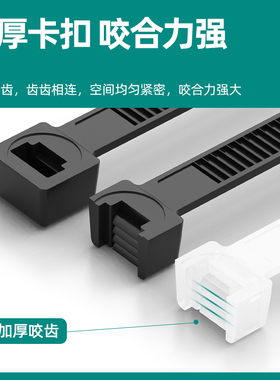 尼龙扎带强力束线带绳塑料卡扣电线捆绑带扎线带固定器自锁式白色