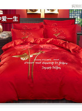 结婚全棉大红色婚庆四件套1.8m2.0m床双人喜庆水洗棉床品被套床单