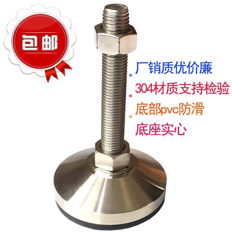 防滑304不锈钢重型支撑脚 m16m20m24 机床调节脚杯 垫脚块
