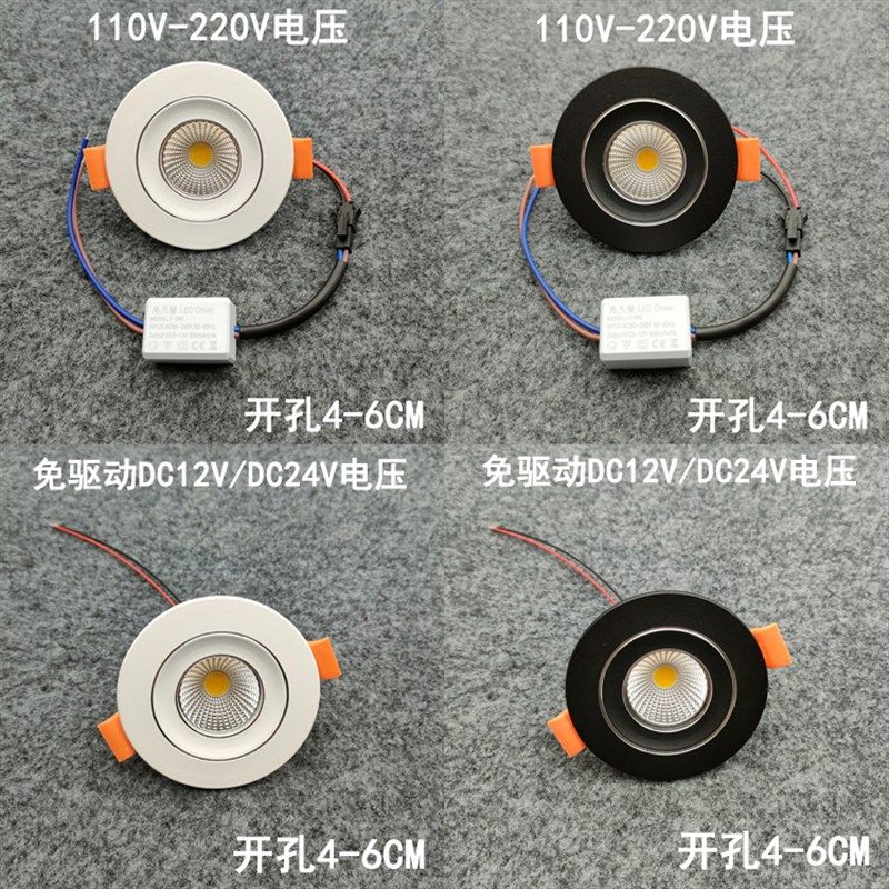 220V12V24伏超薄led小射灯3W5瓦开孔4 5 6公分嵌入式酒柜展柜筒灯