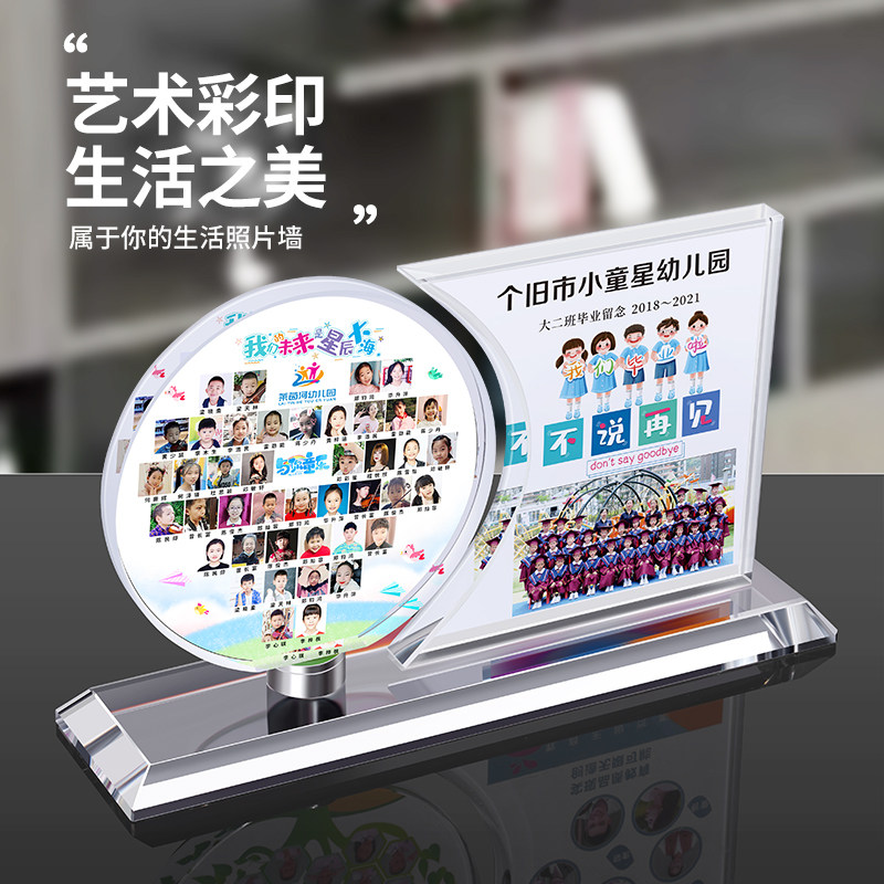 水晶照片相框摆件送老师同聚会幼儿园学生礼物礼品毕业纪念品定制