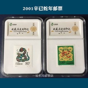 二轮生肖邮票大全套收藏盒19922003猴鸡狗猪鼠牛虎兔龙蛇马羊生日