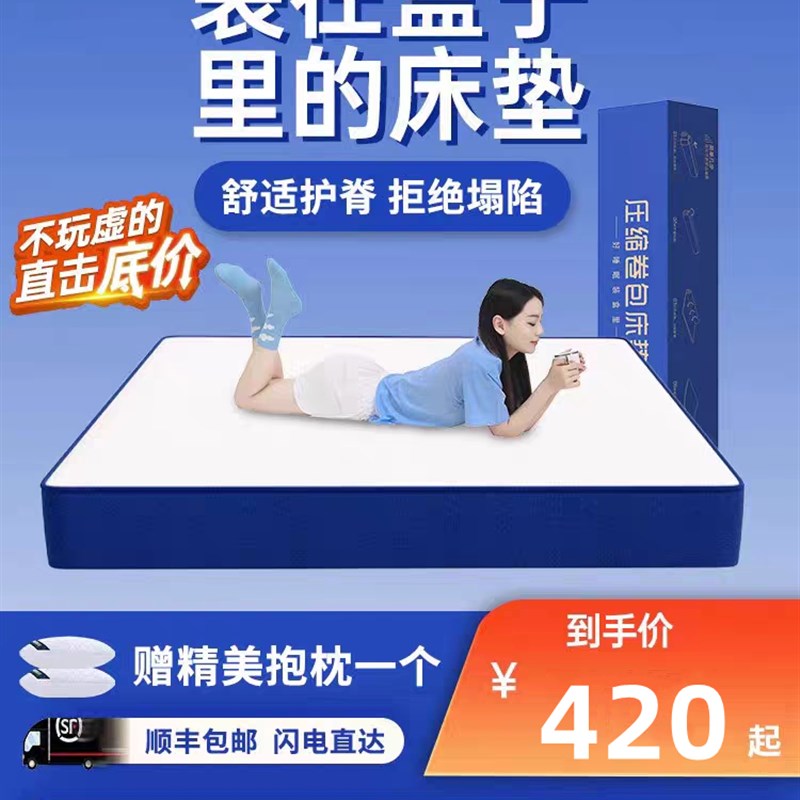 拉沃优高弹棉卷包床垫软垫家用独立袋装弹簧席梦思20cm厚压缩床垫