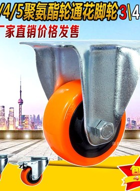 中型黄色通花3寸4寸5寸万向轮刹车轮平板车轮子手推车轮货架脚轮