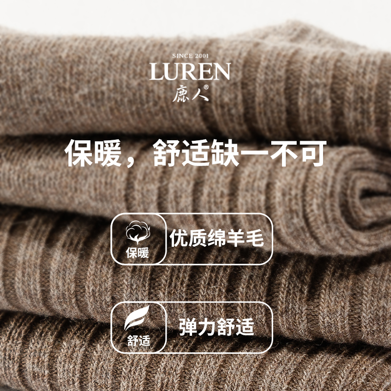 鹿人袜子男冬季羊毛袜加厚秋冬款保暖男士中筒棉袜长筒长袜9157