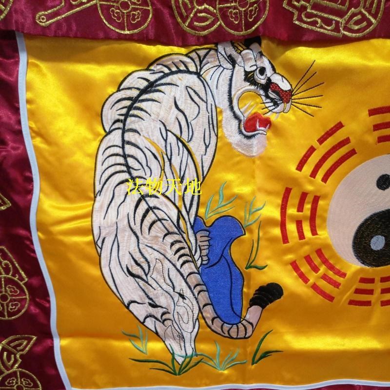 道士法器道家用品 道法自然混元宗坛1米桌围太极八卦龙虎桌布裙布