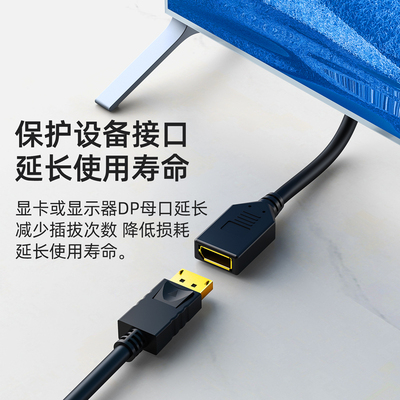 NEXHYPE DP延长线公对母dp1.4接口连接线8K高清游戏4K高刷165hz