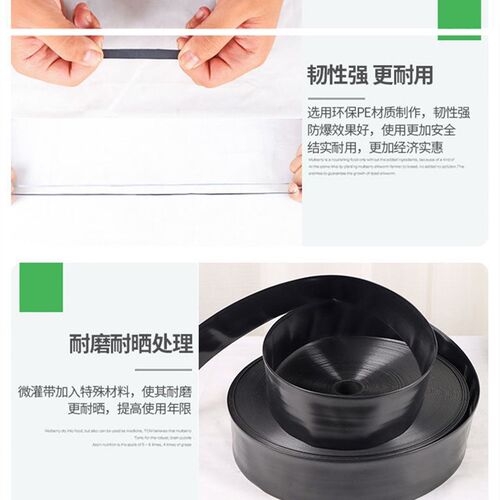 1.2寸微喷 地喷 32 5孔 7孔 无孔 喷灌水带孔带农用喷水带滴