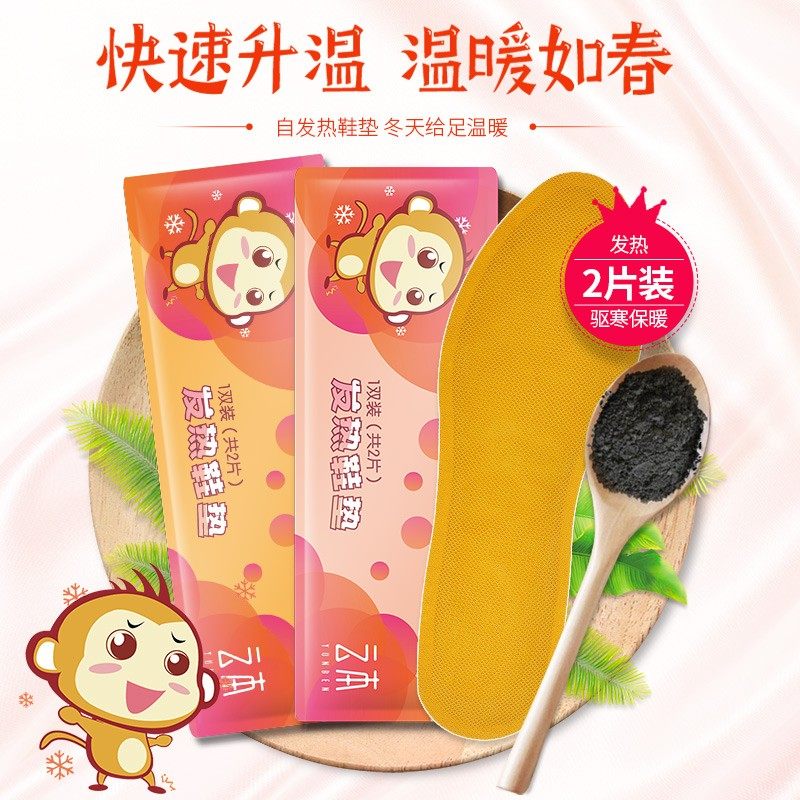 云本自发热鞋垫5双(10片)暖足贴男女冬天自加热可行走保暖鞋垫,居家日用,发热鞋垫,淘宝优惠券,粉丝福利购,淘宝优惠卷