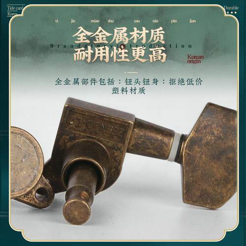 琦材韩产复古做旧 民谣吉他琴钮卷弦器木吉他上弦准弦旋钮6个套装