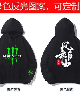 秋冬反光魔爪鬼爪男卫衣299风和自由摩托车连帽外套骑士机车衣服