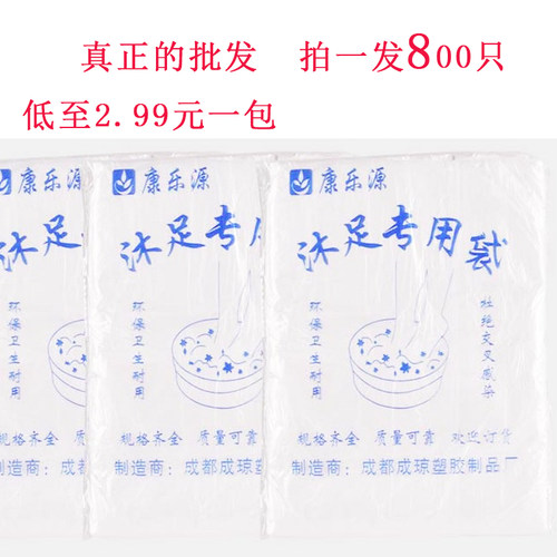一次性泡脚袋足浴袋塑料袋足疗洗脚盆木桶袋子泡脚桶膜修脚店通用