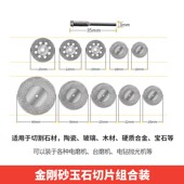 金刚砂切割片美缝玉石玻璃陶瓷清缝锯片酒瓶小切片手电钻切割片