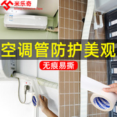 管道冷缠胶带包铁管 饰品通用管道翻新包扎水管配件白色胶布宽 装