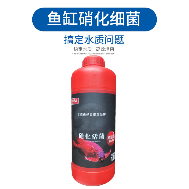 鱼缸硝化细菌水族箱净水剂鱼药鱼池养鱼用品净化水质液体稳定剂,宠物/宠物食品及用品,硝化细菌,淘宝优惠券,粉丝福利购,淘宝优惠卷
