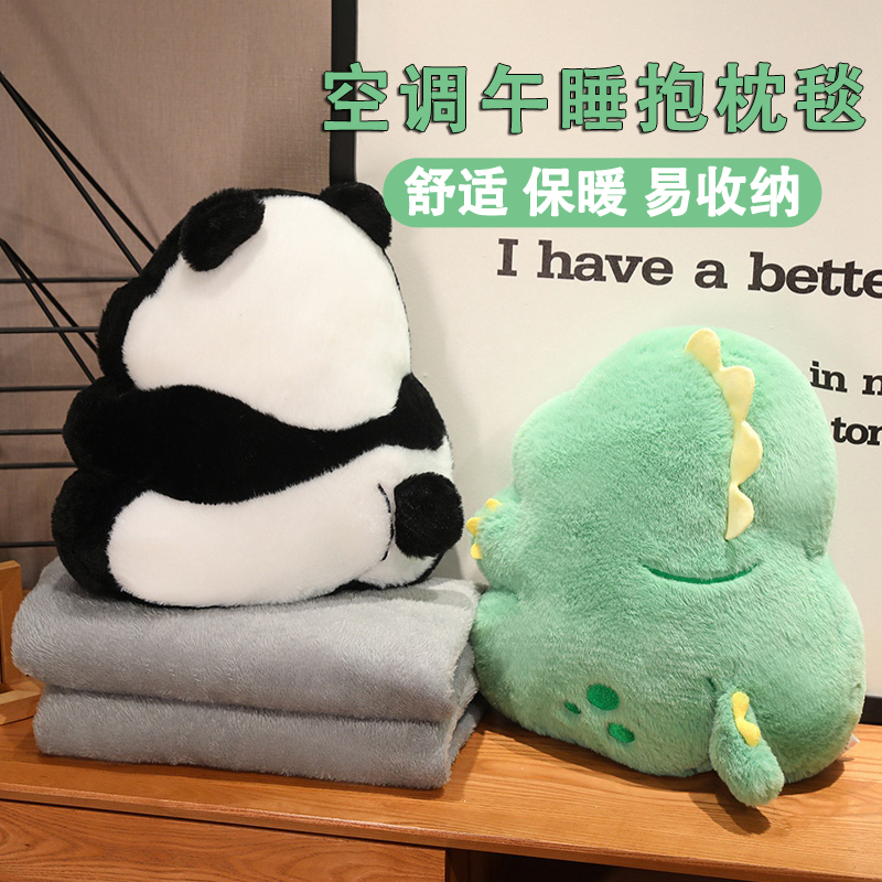 抱枕毯子二合一午休毯办公室女生睡觉午睡小枕头车用被子盖毯两用