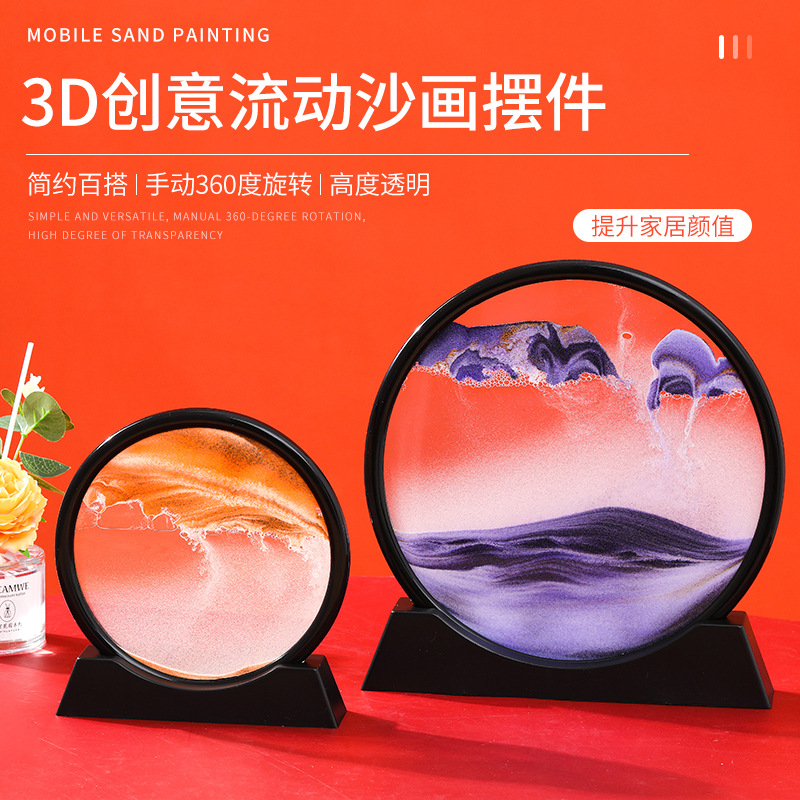 创意解压3D立体流沙画沙漏摆件动态玻璃圆形山水艺术家居装饰礼物