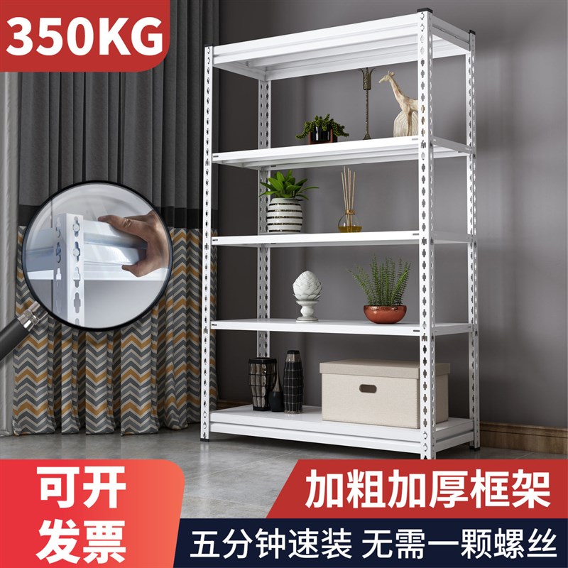 货架多层置物架落地多功能超市货物架免螺丝速装仓储货物架铁架子