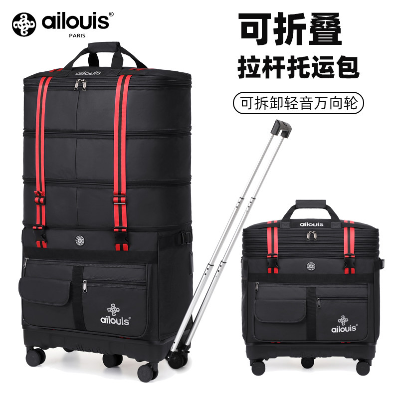 爱路易联名大容量拉杆行李包158航空托运包出国旅行箱折叠万向轮