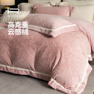 ROWHOLLY3.0云绒加厚雕花牛奶绒四件套保暖床单被套冬季加绒床品