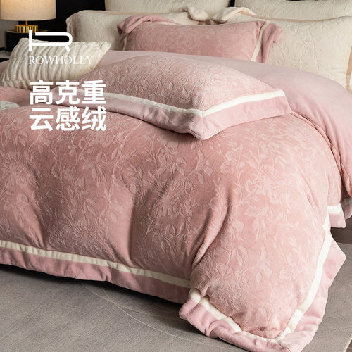 ROWHOLLY加厚雕花牛奶绒四件套