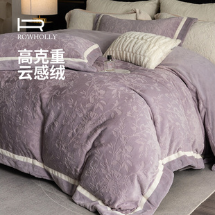 ROWHOLLY云绒加厚雕花牛奶绒四件套珊瑚绒保暖加绒床单床笠被套