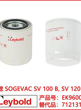 Leybold莱宝真空泵SV100B SV120B油过滤器 油格 EK96005 71213150
