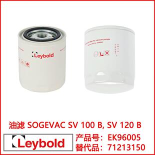 Leybold莱宝真空泵SV100B SV120B油过滤器 油格 EK96005 71213150