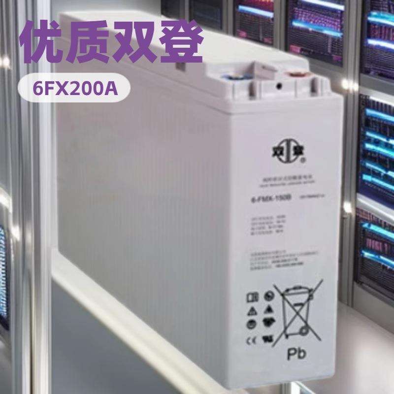 双登铅酸电池6-FMX50AH-200AH系列狭长型电池通信机柜发电厂储能